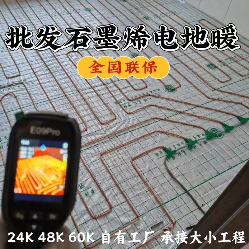 皋兰县 石墨烯电地暖公司哪家好？合理报价深度解析